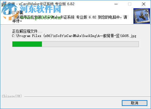 xCardMake卡证制作系统 6.82 专业版