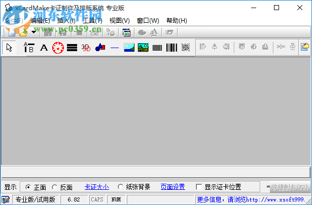 xCardMake卡证制作系统 6.82 专业版