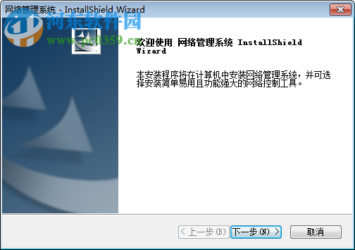 三茗edu v8.3下载(网络保护系统) 免费版