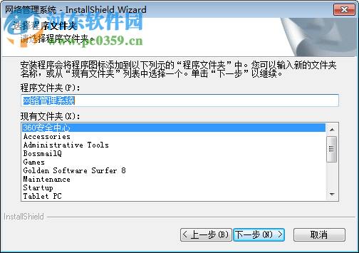 三茗edu v8.3下载(网络保护系统) 免费版