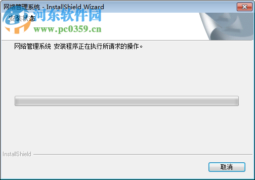 三茗edu v8.3下载(网络保护系统) 免费版
