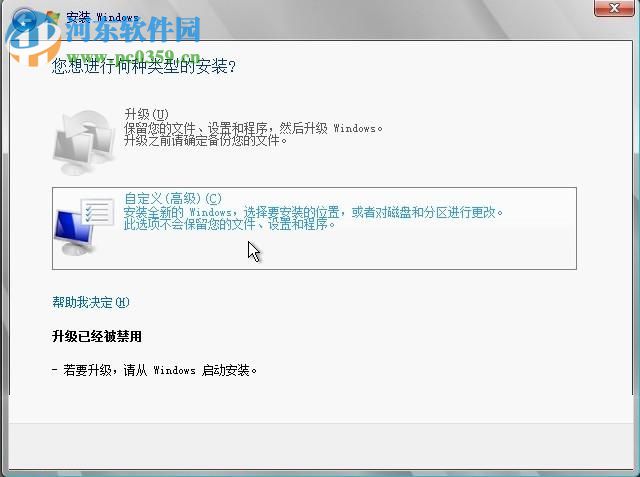 Windows Server 2008 R2(附安装教程) 中文企业版