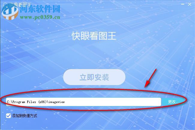 快眼看图王下载 1.0.2.4 官方版