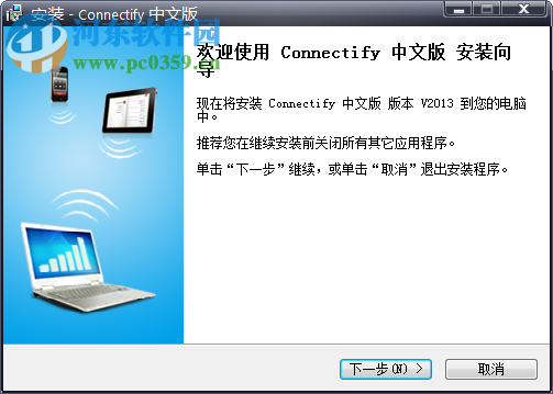 connectifyinstaller中文版 3.7.1 免费版
