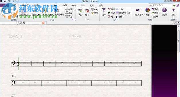 西贝柳斯7中文版下载 7.1.2 中文版