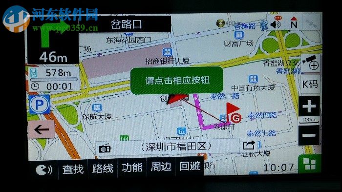 凯立德移动导航系统ccar版 7.0 最新版