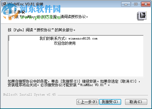winmenc 0.81 64位 0.81 中文绿色版