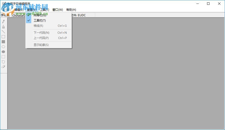 精算e算量软件16下载 17.3.10 免费版