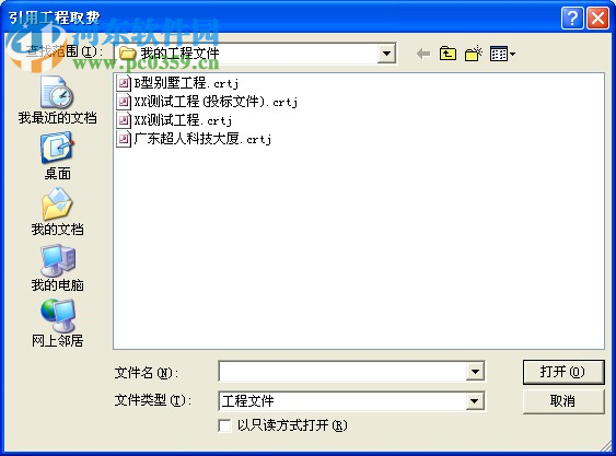 快算安装图形算量 5.19 官方免锁版