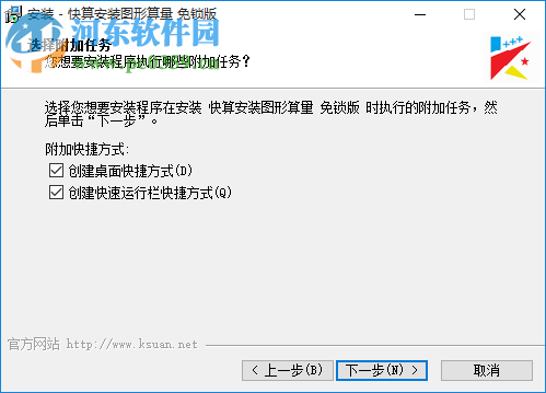 快算安装图形算量 5.19 官方免锁版
