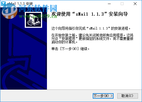 中兴zmail邮箱 1.1.3 官方最新版