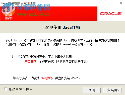 javavm(JAVA<a href=https://www.pc0359.cn/s/xuniji/ target=_blank class=infotextkey>虚拟机</a>) 1.60 中文版