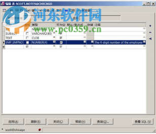 PLSQL Developer 64位(附注册码) 11.0.5 官方中文版