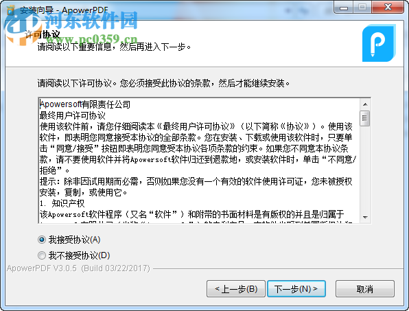 ApowerPDF(pdf阅读编辑软件)