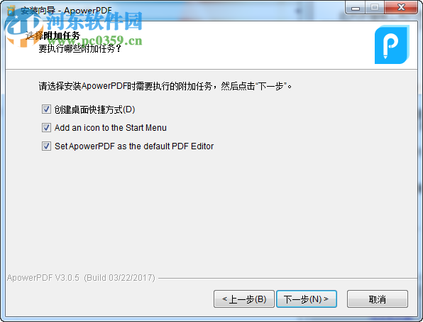 ApowerPDF(pdf阅读编辑软件)