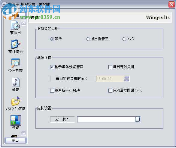 电脑播音王2008免费版下载 2.0 免费版