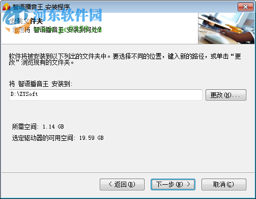 电脑播音王2008免费版下载 2.0 免费版