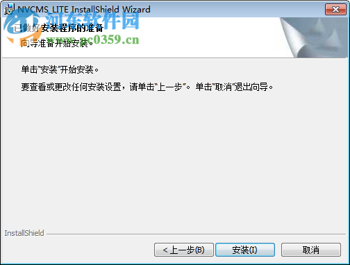 360eye电脑版监控 12.0 官方最新版