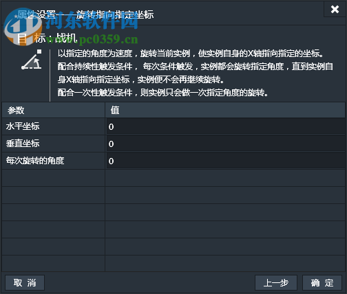 Lakeshore(游戏创作工具) 2.2.1官方版
