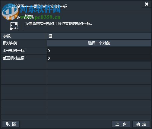 Lakeshore(游戏创作工具) 2.2.1官方版