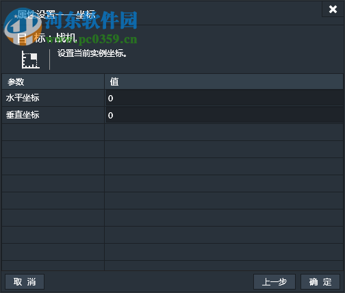 Lakeshore(游戏创作工具) 2.2.1官方版