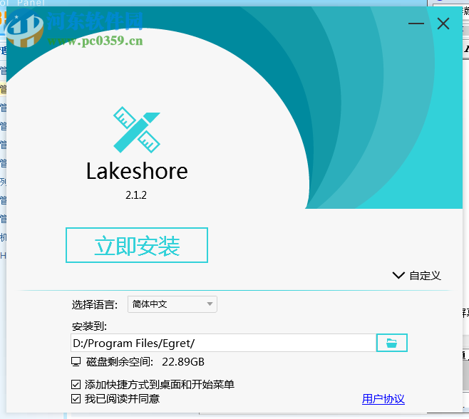 Lakeshore(游戏创作工具) 2.2.1官方版