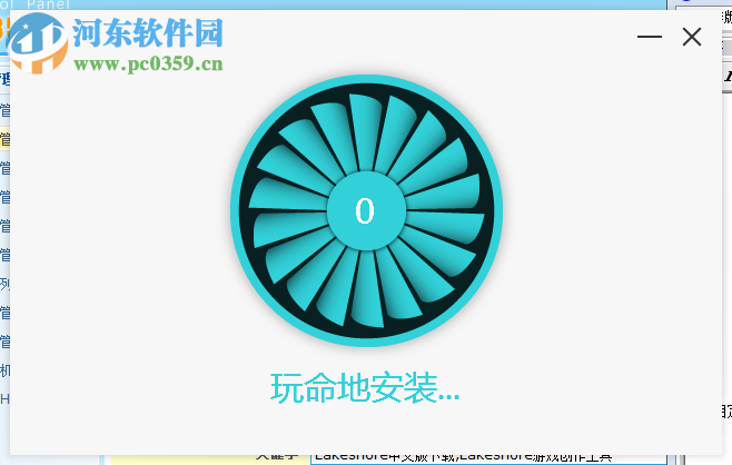 Lakeshore(游戏创作工具) 2.2.1官方版