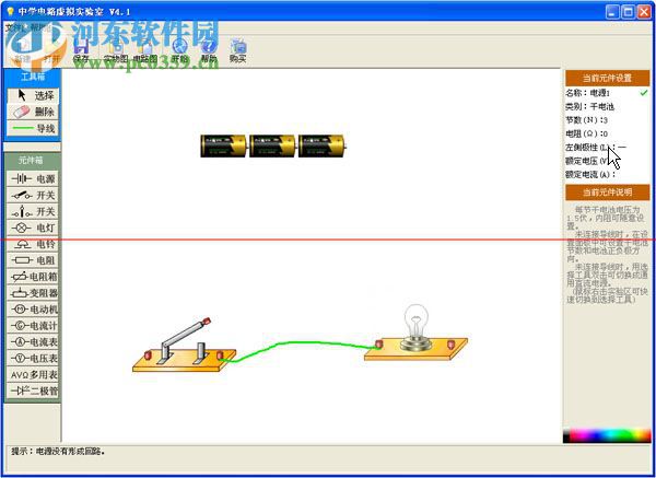 虚拟物理实验室下载 4.1 绿色版