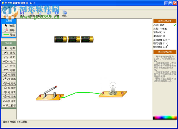 虚拟物理实验室下载 4.1 绿色版