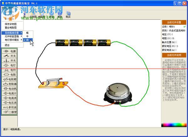 虚拟物理实验室下载 4.1 绿色版