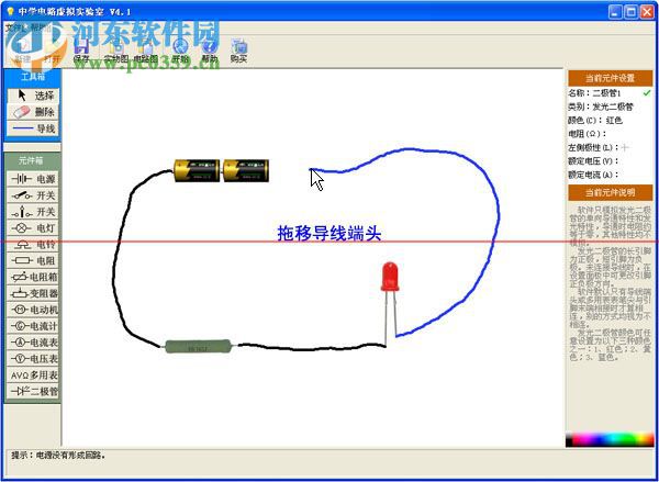 虚拟物理实验室下载 4.1 绿色版