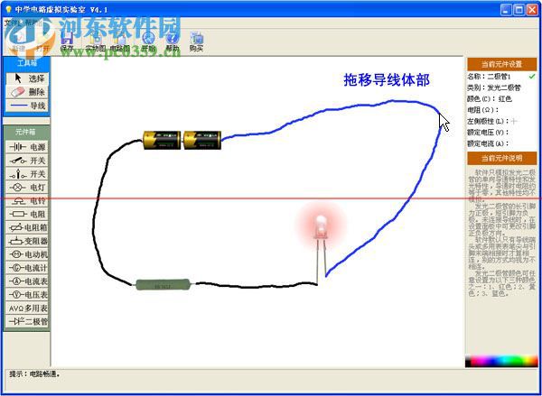 虚拟物理实验室下载 4.1 绿色版
