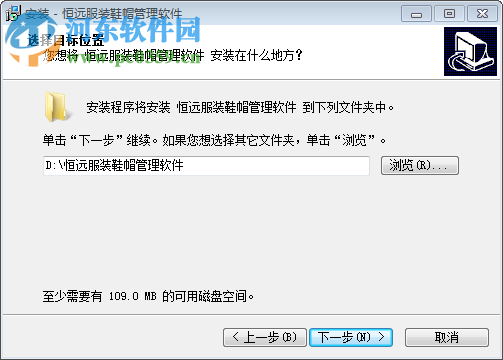 恒远服装鞋帽管理软件