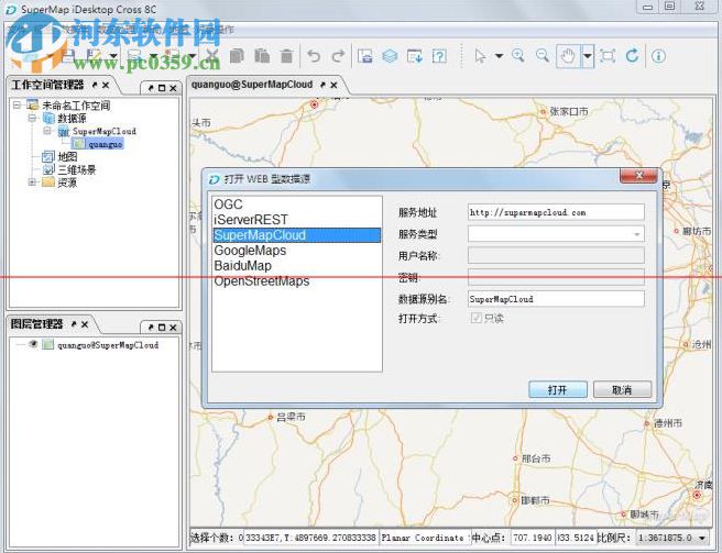 supermap idesktop 8c下载 (附安装教程) 8.1.1 免费版