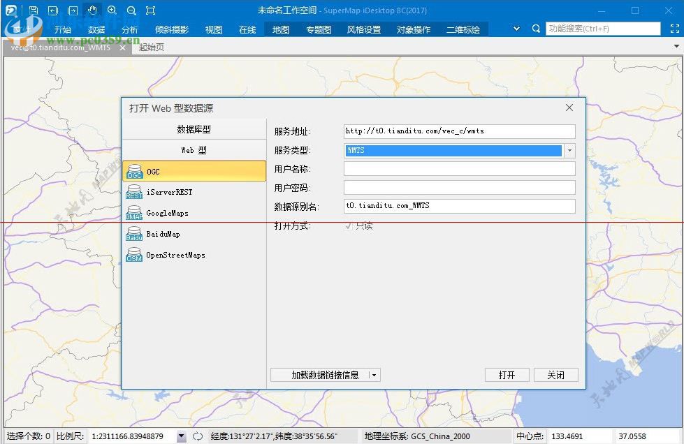 supermap idesktop 8c下载 (附安装教程) 8.1.1 免费版