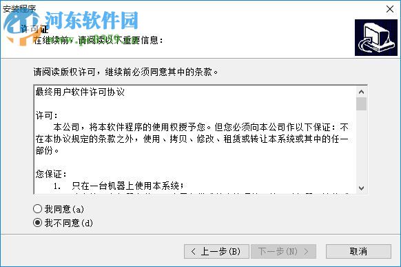 中控zktime考勤软件系统 5.0 标准版