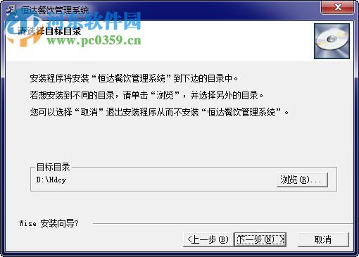 恒达餐饮管理系统 1.6 破解版