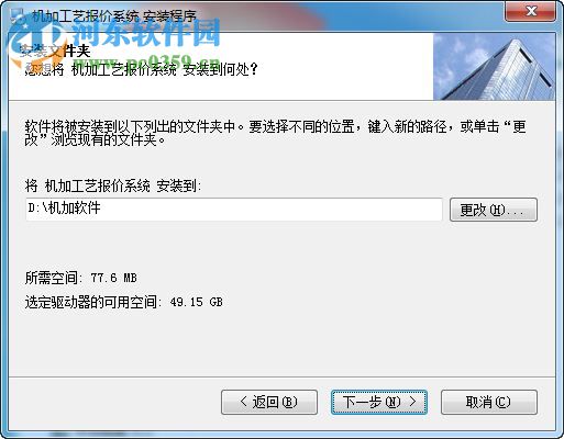 艺舟机加工艺与报价系统软件