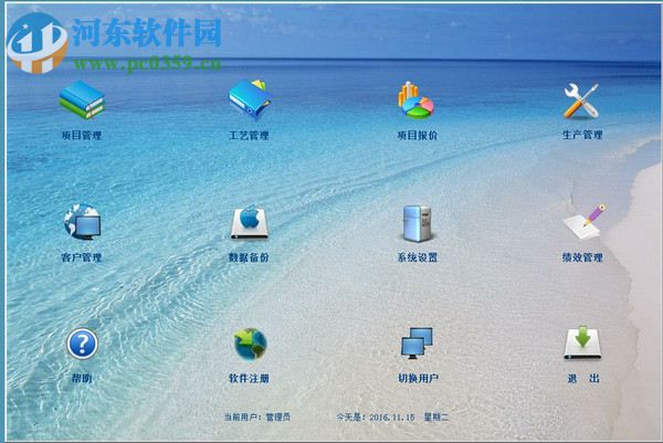 艺舟机加工艺与报价系统软件