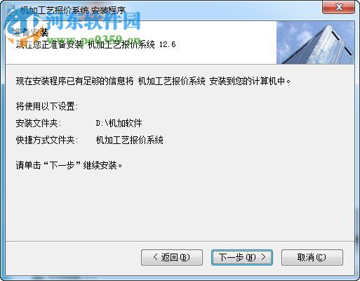 艺舟机加工艺与报价系统软件