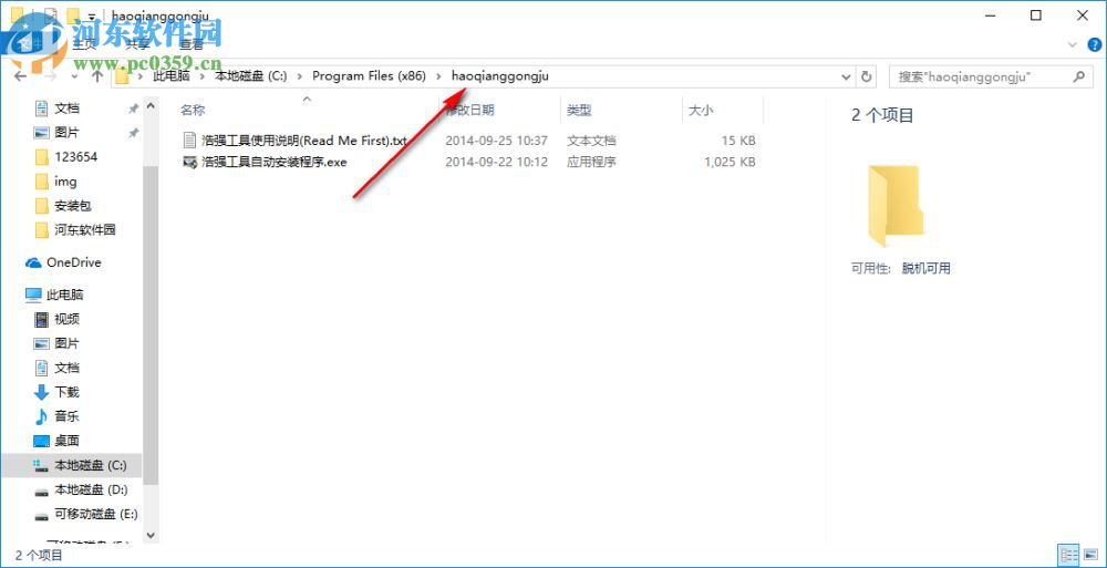 ug浩强工具下载 2.59 免费版