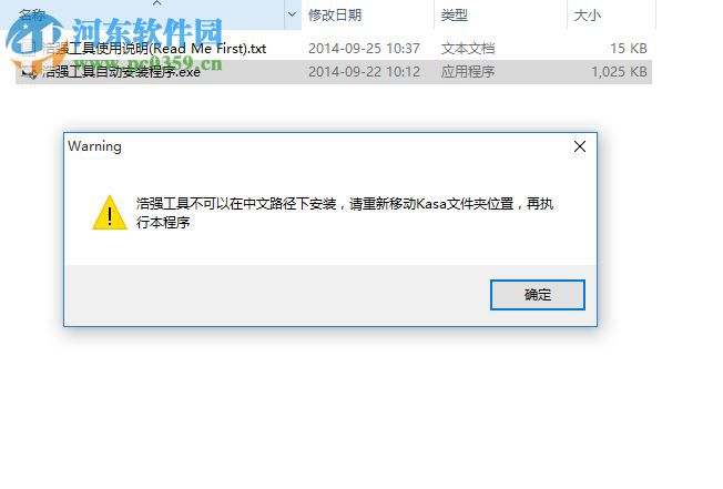 ug浩强工具下载 2.59 免费版