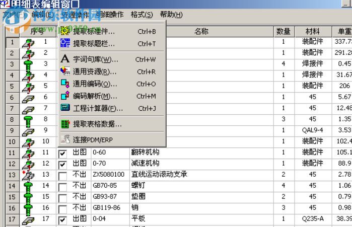 清华天河pccad2007 免费版