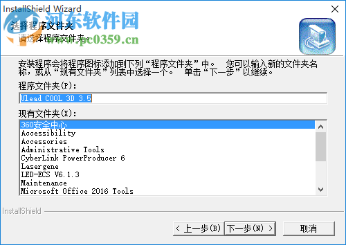 Ulead COOL 3D(3D动画特效制作) 3.5 简体中文版
