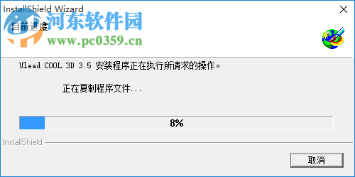Ulead COOL 3D(3D动画特效制作) 3.5 简体中文版