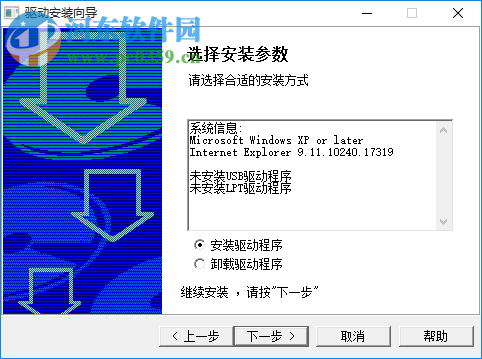 刻绘大师加密狗驱动 官方最新版