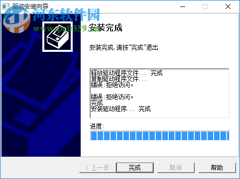刻绘大师加密狗驱动 官方最新版