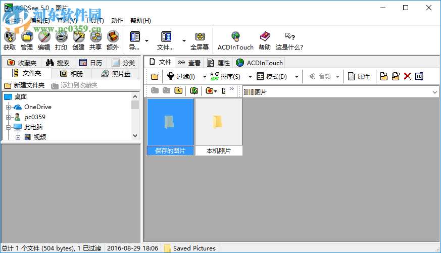 ACDSee 5.0下载 5.0.1.0006 简体中文精典绿色版