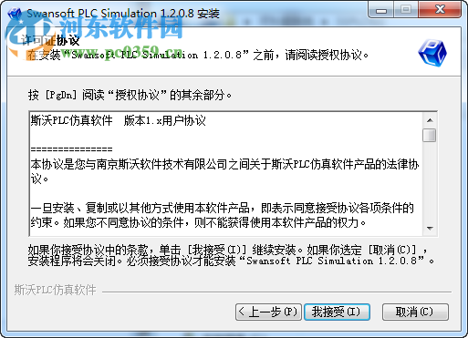 斯沃PLC仿真软件(SSPLC软件) 1.2.07 官方版