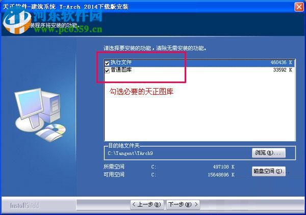天正tplugin8.2插件 官方安装版